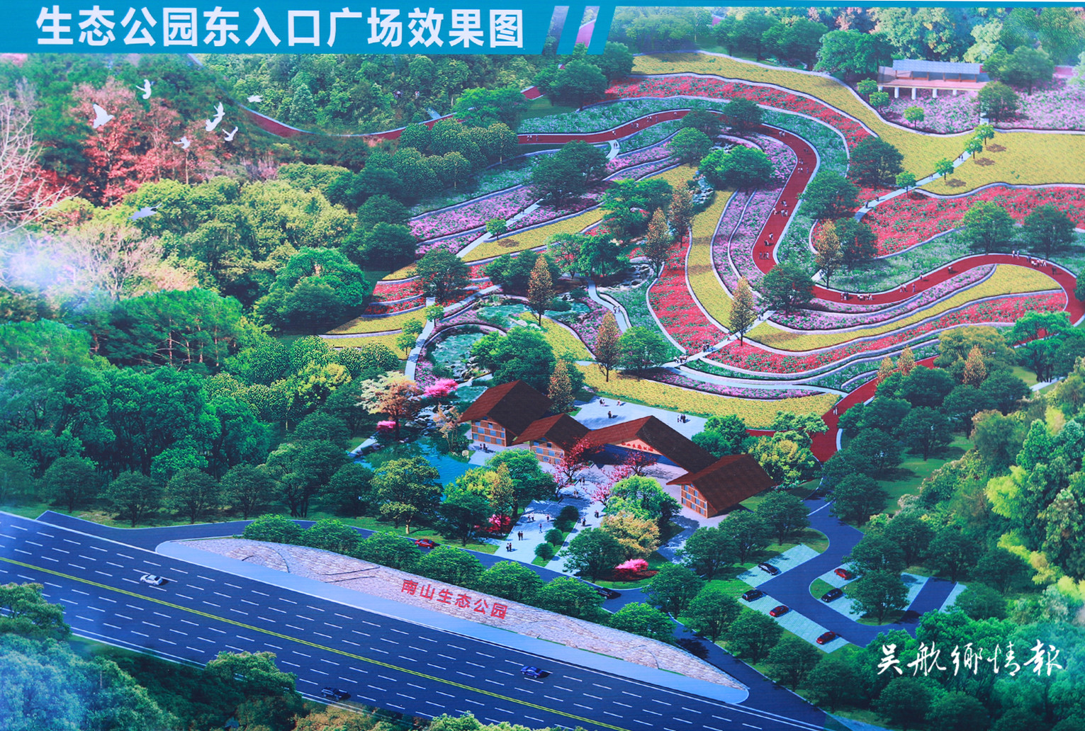 南山生態(tài)公園二期項目完成工程量70%計劃明年投入使用
