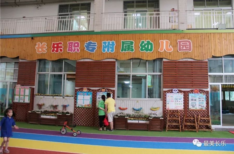 今日開學！城區(qū)4所公辦幼兒園擴容，新增700多個學位 