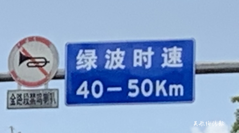 我區(qū)啟用“綠波帶”，讓你“一路綠燈”回家