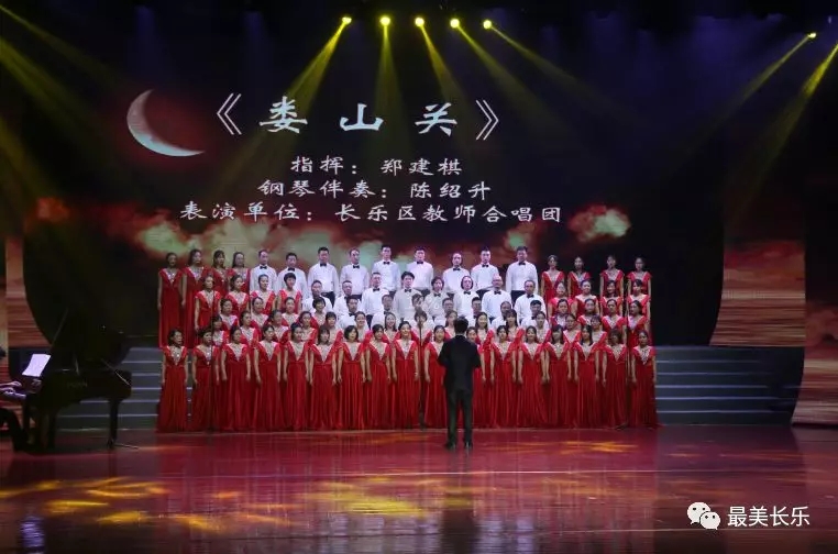 長樂這場(chǎng)教師節(jié)慶祝活動(dòng)超贊！你去看了嗎？