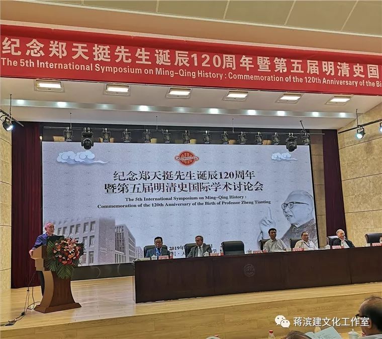福建長樂籍中國著名歷史學家、教育家鄭天挺誕辰120周年紀念活動在南開大學舉行