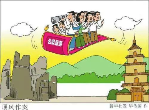 @全體黨員干部 國慶長假期間，這份節(jié)日提醒請查收