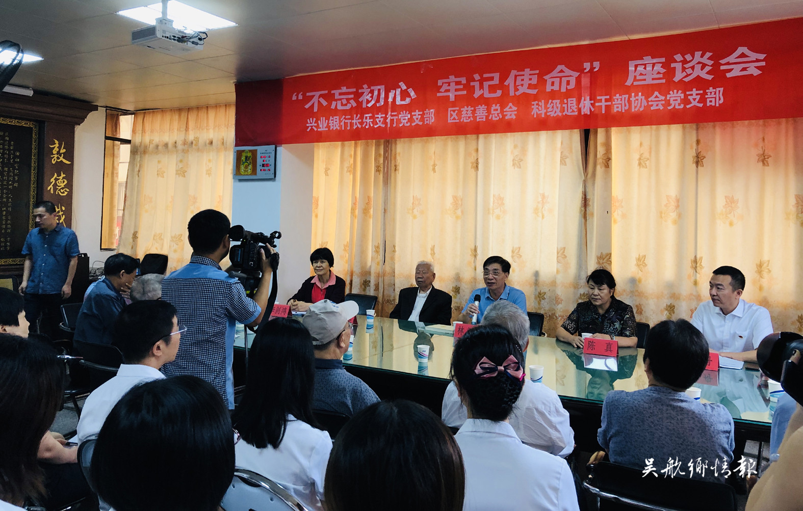 興業(yè)銀行長樂支行召開“不忘初心、牢記使命”主題教育座談會