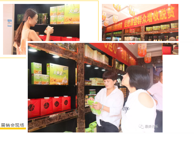 我區(qū)舉辦漳縣農(nóng)特產(chǎn)品展銷會(huì)，一起去逛逛吧！
