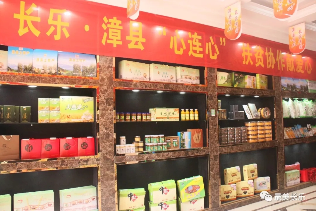 我區(qū)舉辦漳縣農(nóng)特產(chǎn)品展銷會(huì)，一起去逛逛吧！