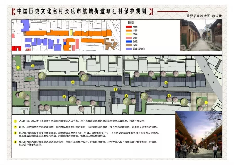 好消息！長樂這個傳統(tǒng)老街將于元旦開街