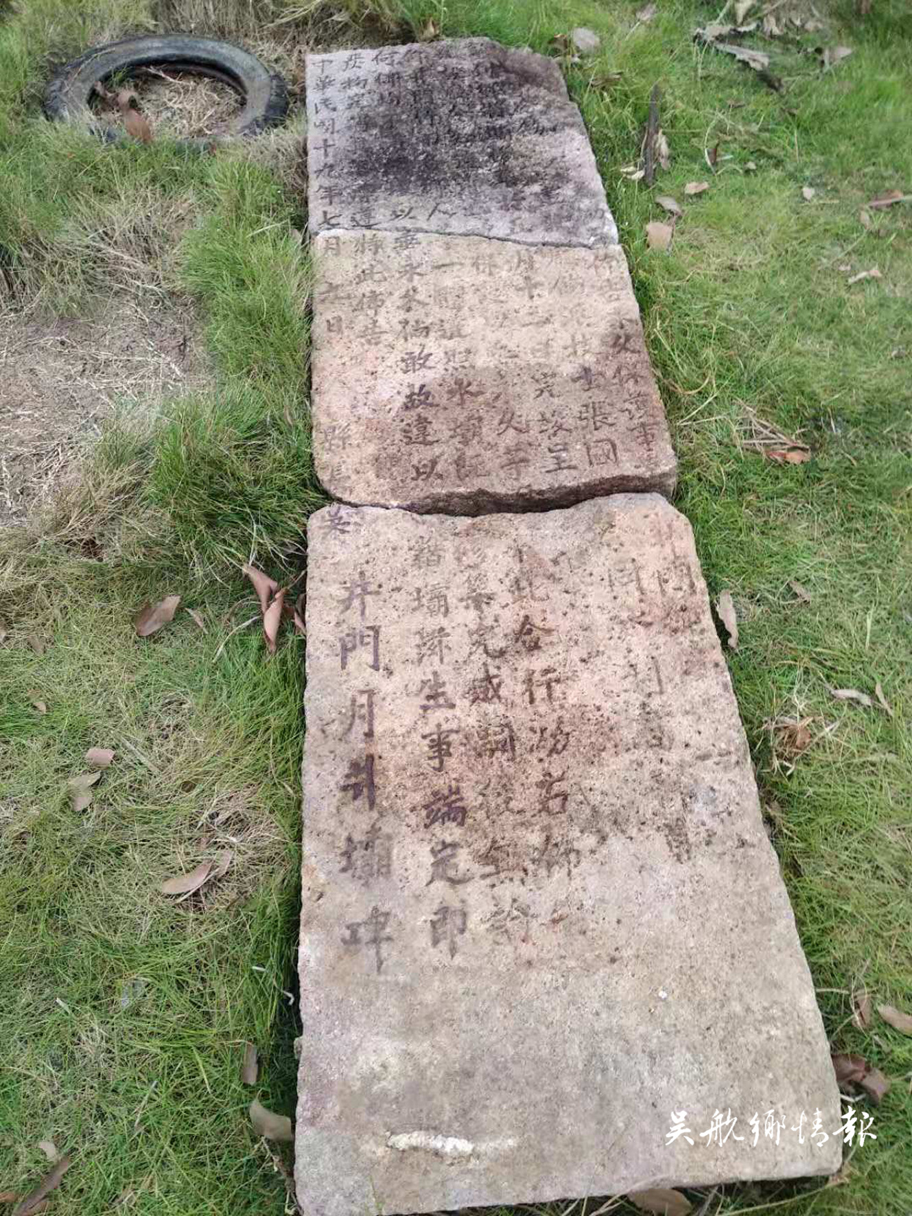 我區(qū)發(fā)現(xiàn)民國時(shí)期的珍貴文物“井門月爿壩”碑