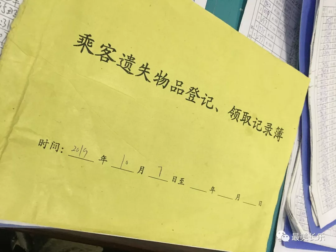 正能量！長樂公交司機拾金不昧，獲眾人點贊！