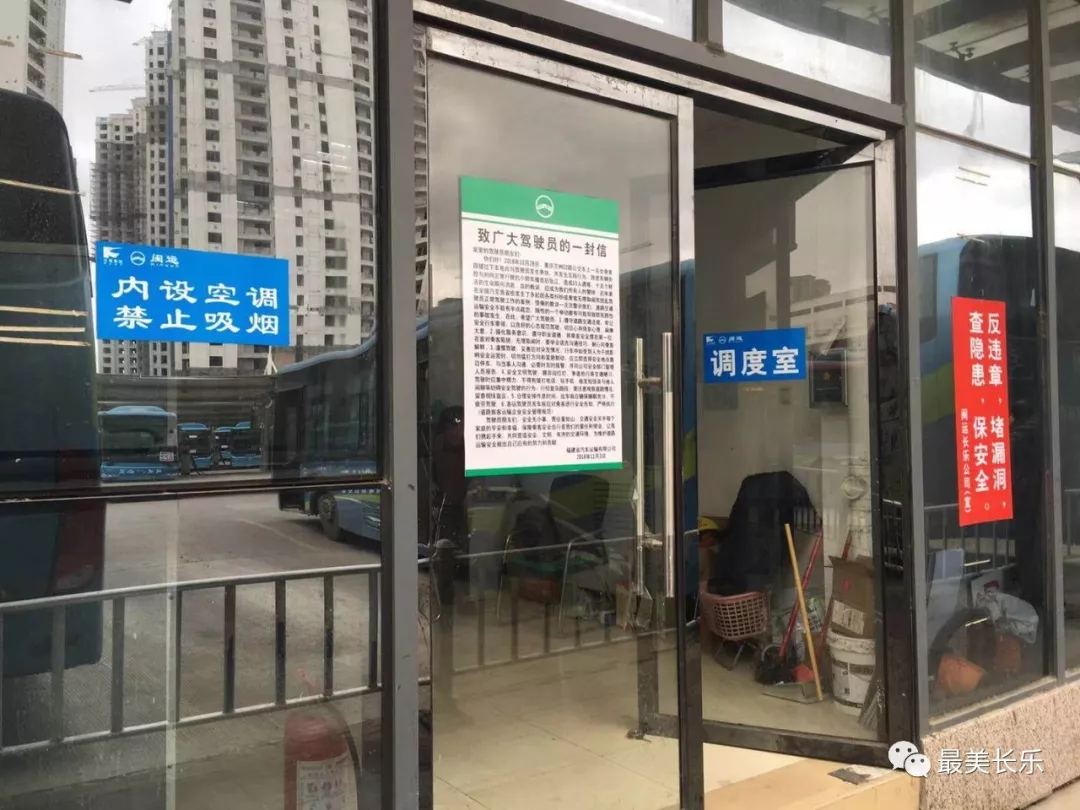 正能量！長樂公交司機拾金不昧，獲眾人點贊！