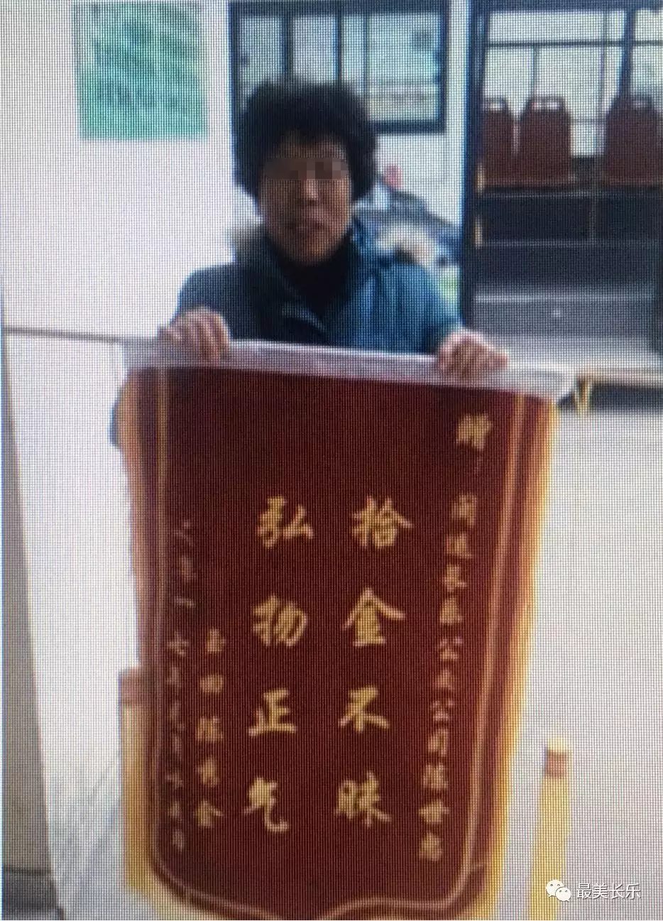 正能量！長樂公交司機拾金不昧，獲眾人點贊！