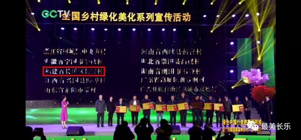 驕傲！我區(qū)這個(gè)村獲得“國(guó)家森林鄉(xiāng)村創(chuàng)建工作樣板村”榮譽(yù)
