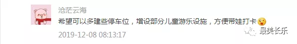 長樂樂道怎么建，請你繼續(xù)提建議！