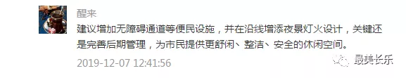 長樂樂道怎么建，請你繼續(xù)提建議！