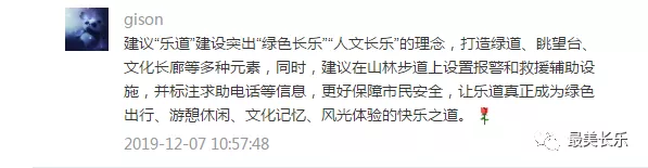 長樂樂道怎么建，請你繼續(xù)提建議！