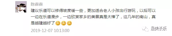 長樂樂道怎么建，請你繼續(xù)提建議！