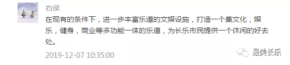 長樂樂道怎么建，請你繼續(xù)提建議！