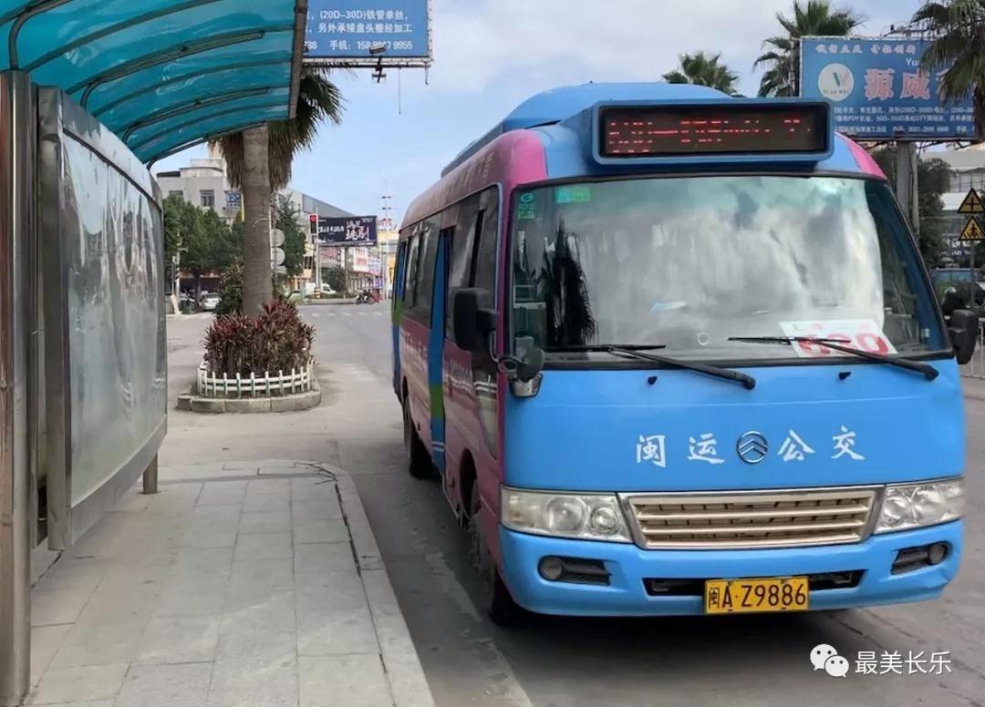 長(zhǎng)樂(lè)首條環(huán)鎮(zhèn)公交來(lái)了，快來(lái)看看在哪？