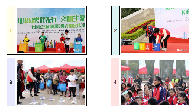 知識搶答 、舞蹈表演、趣味小游戲.....這場垃圾分類活動很“有意思”！