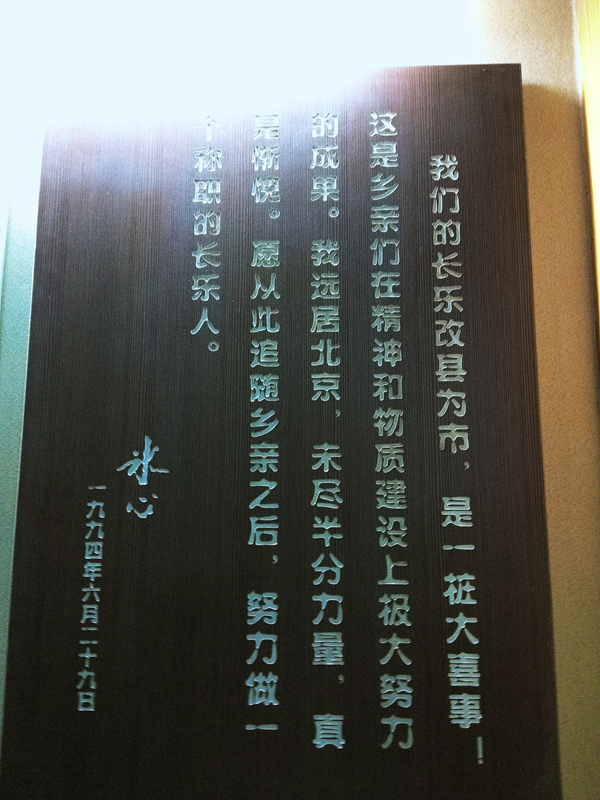 冰心與故鄉(xiāng)：心心相印 兩兩情深