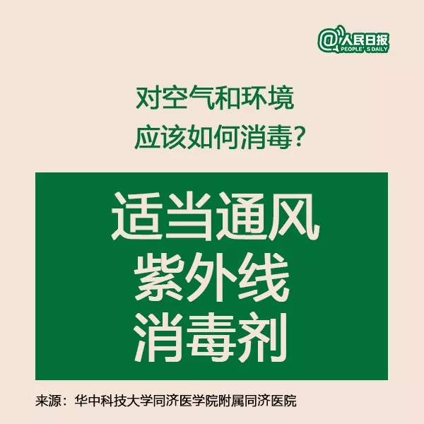 權(quán)威解答：天氣轉(zhuǎn)晴，出門曬太陽能否殺死新型冠狀病毒？