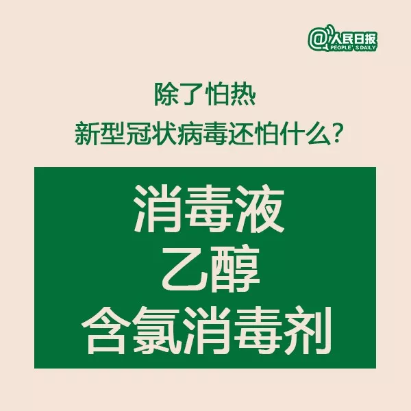 權(quán)威解答：天氣轉(zhuǎn)晴，出門曬太陽能否殺死新型冠狀病毒？