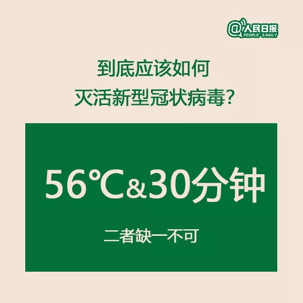 權(quán)威解答：天氣轉(zhuǎn)晴，出門曬太陽能否殺死新型冠狀病毒？