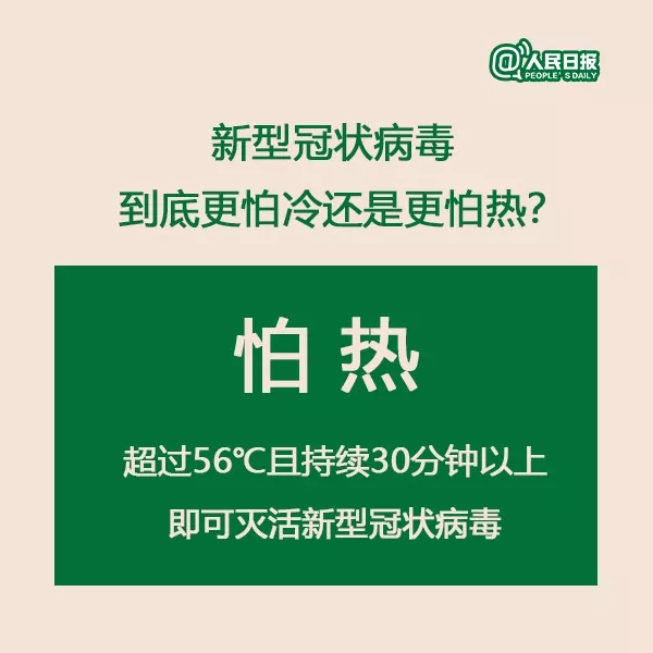權(quán)威解答：天氣轉(zhuǎn)晴，出門曬太陽能否殺死新型冠狀病毒？