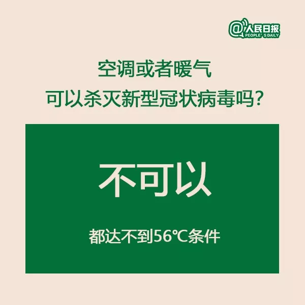 權(quán)威解答：天氣轉(zhuǎn)晴，出門曬太陽能否殺死新型冠狀病毒？