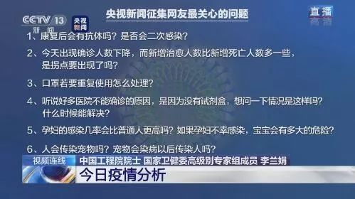 疫情比非典嚴(yán)重嗎？人會(huì)傳染寵物嗎？李蘭娟院士解答