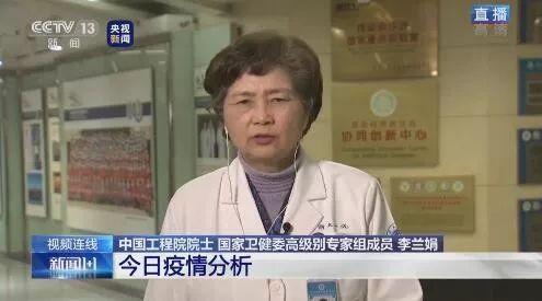 疫情比非典嚴(yán)重嗎？人會(huì)傳染寵物嗎？李蘭娟院士解答