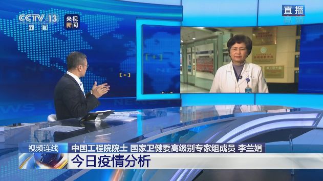 疫情比非典嚴(yán)重嗎？人會(huì)傳染寵物嗎？李蘭娟院士解答
