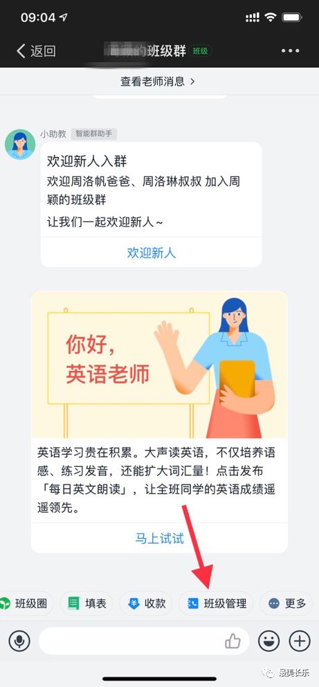 教師不停教學(xué)生不停學(xué)，推遲開學(xué)不用愁，長樂學(xué)校授課有新招！ 