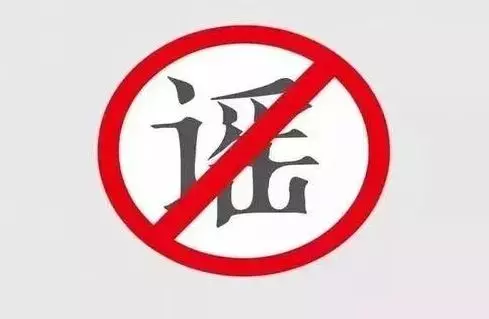 群主請注意！微信群疫情謠言不止，多名群主被約談！