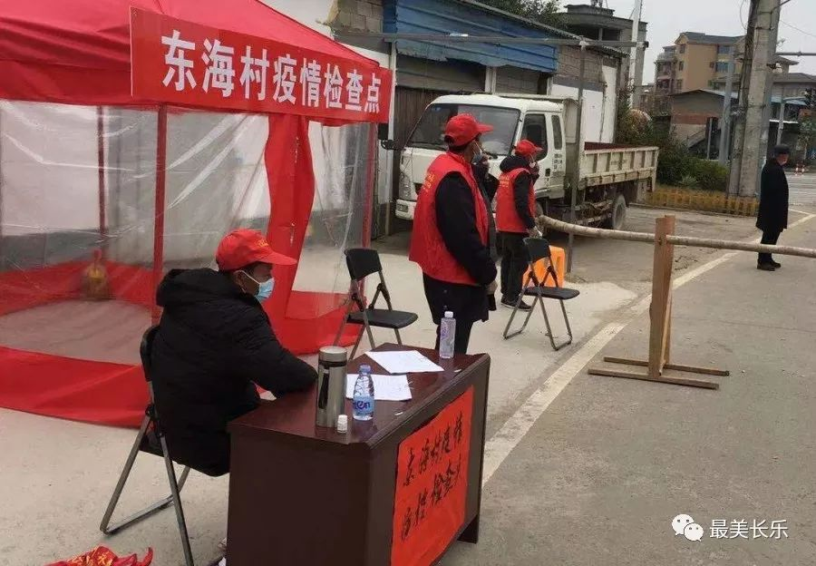 紅色領(lǐng)航 織密疫情防控網(wǎng) ——長(zhǎng)樂(lè)17支黨員突擊隊(duì)一線守關(guān)口