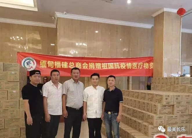 共抗疫情！長樂海內(nèi)外僑胞在行動！