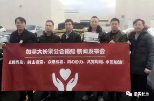 共抗疫情！長樂海內(nèi)外僑胞在行動！