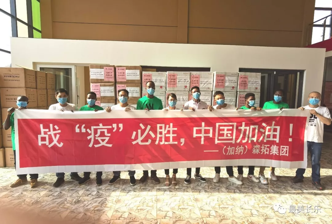 共抗疫情！長樂海內(nèi)外僑胞在行動！