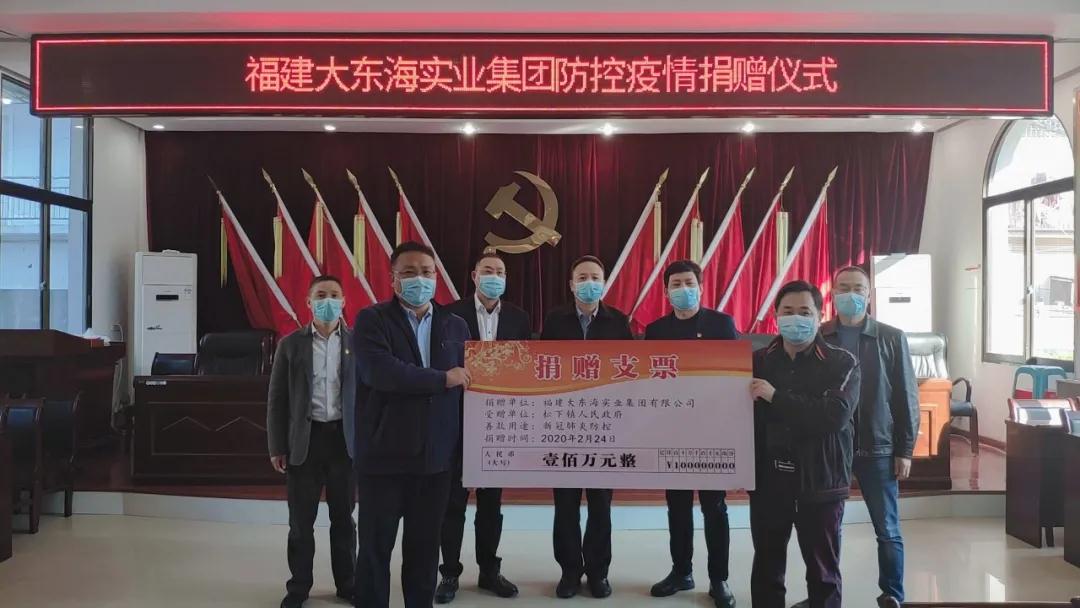 暖心！這家企業(yè)向松下鎮(zhèn)政府捐贈(zèng)100萬(wàn)元疫情防控專項(xiàng)資金