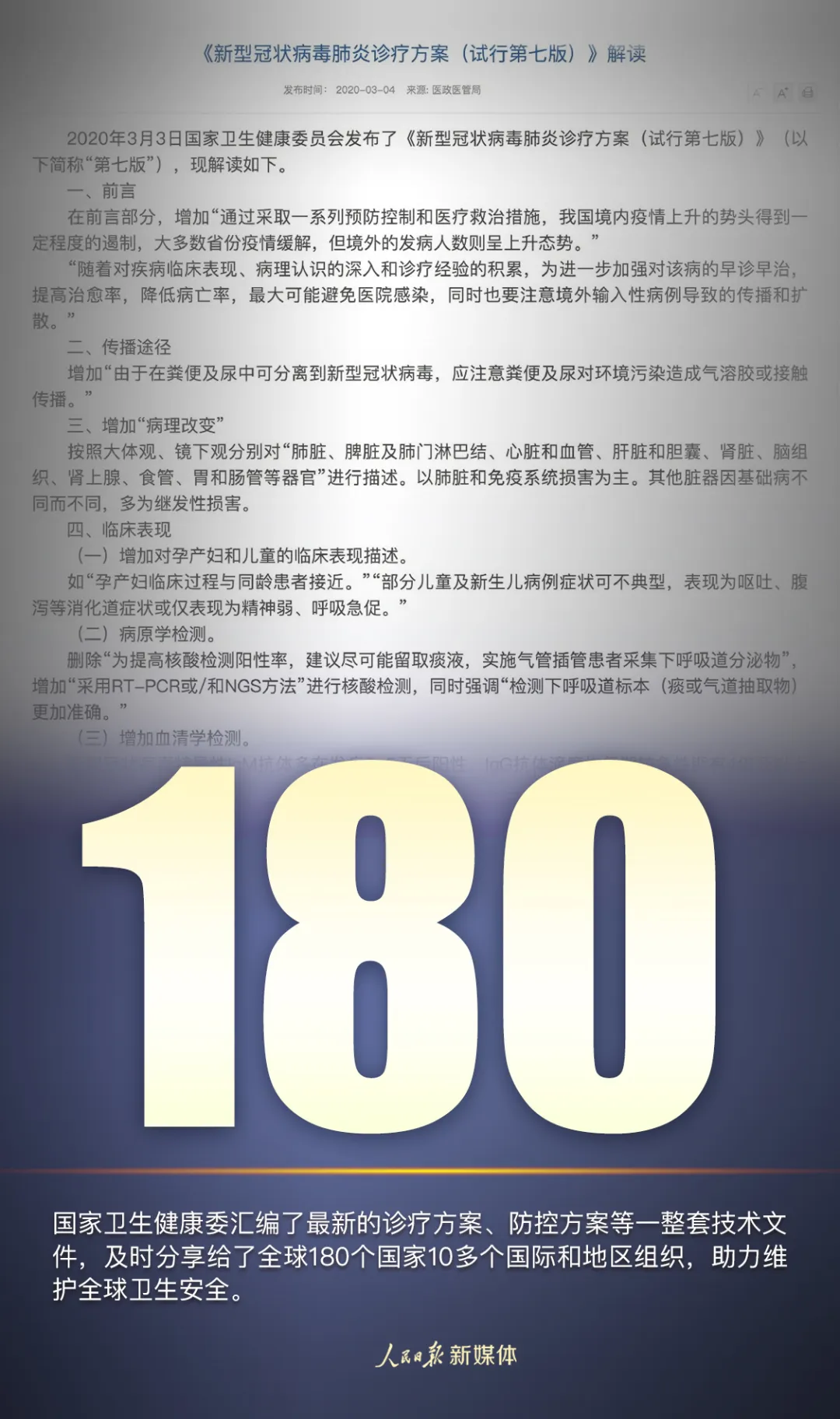 中國擔當！
