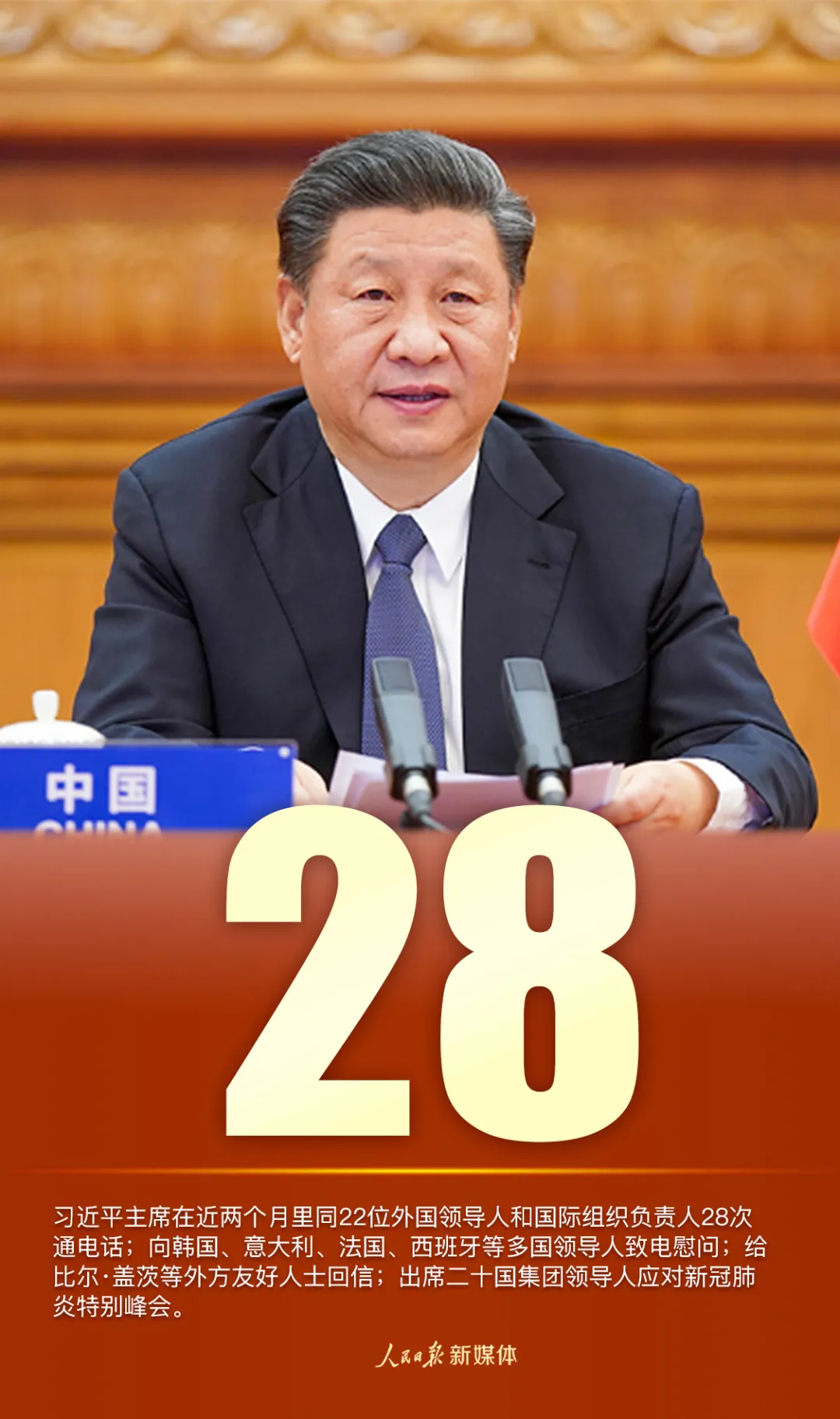 中國擔當！