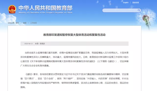 繼續(xù)延遲！學(xué)生家長速看！