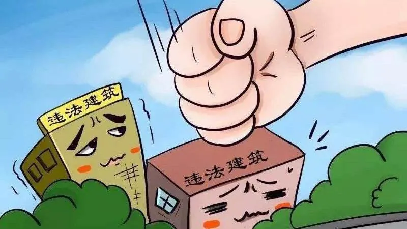 房屋安全再排查，拆違控違“不手軟”！