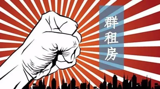 154處！我區(qū)全面完成群租房整治工作