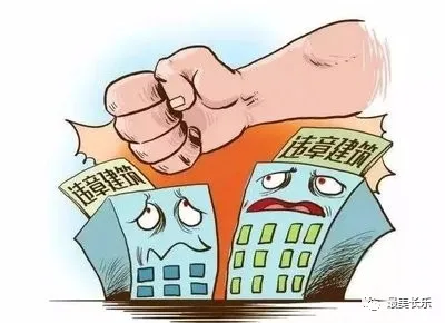 再發(fā)力！我區(qū)對(duì)房屋結(jié)構(gòu)安全隱患和違建“零容忍”