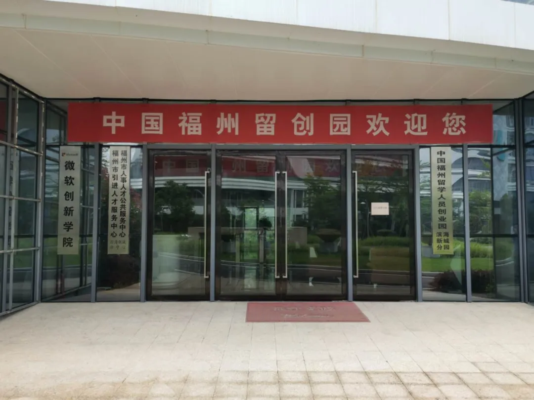 兩年免租、人才獎勵……這個留創(chuàng)園的利好，你都知道嗎？