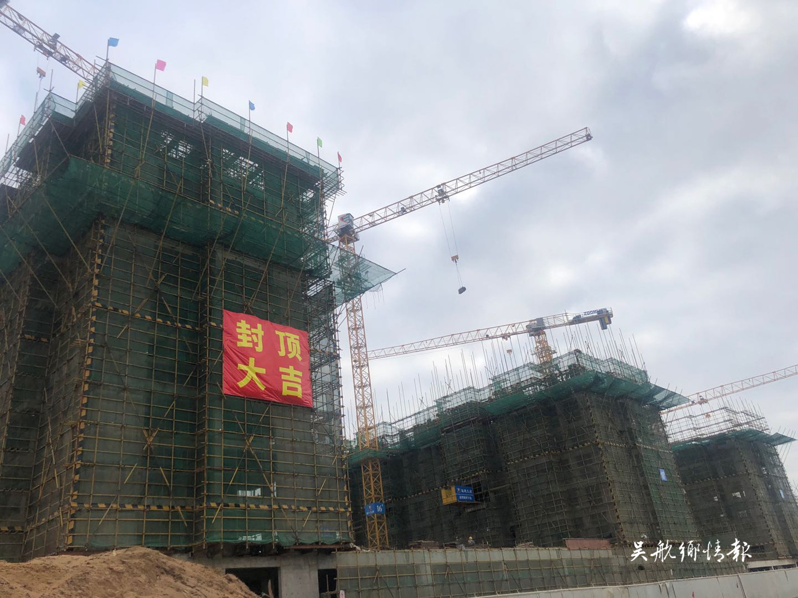 濱海新城臨空經(jīng)濟(jì)區(qū)兩個安置房項(xiàng)目全面封頂