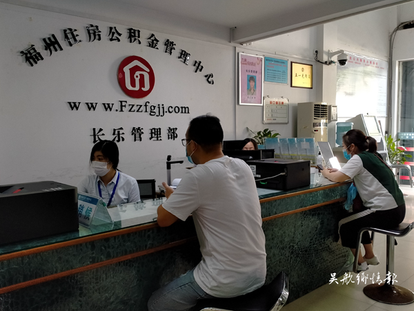 長樂住房公積金管理部榮獲省級“五一先鋒號”稱號