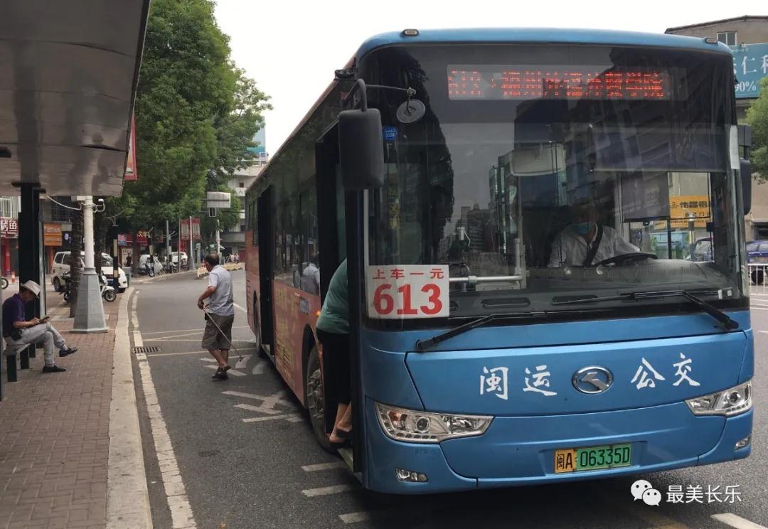 注意啦！9月14日起，長(zhǎng)樂這4條公交線路有變化......
