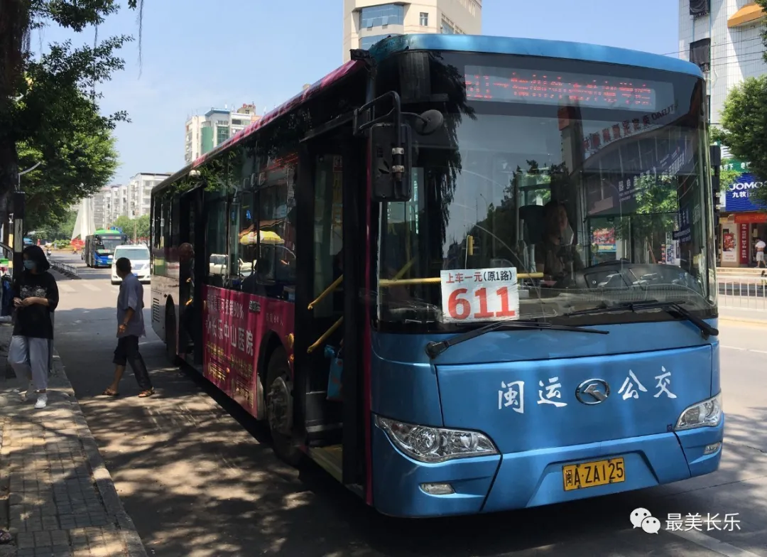 注意啦！9月14日起，長(zhǎng)樂這4條公交線路有變化......
