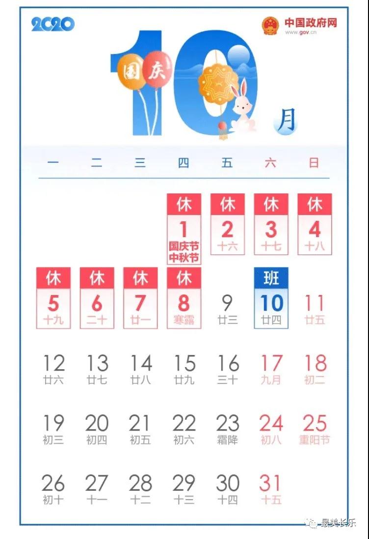 【網(wǎng)絡(luò)中國(guó)節(jié)·中秋】國(guó)慶中秋期間，長(zhǎng)樂(lè)哪里易堵？全在這里！